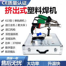 PP板双极加热挤出式塑料焊枪hdpe焊条土工膜单轨焊接机管道热熔机