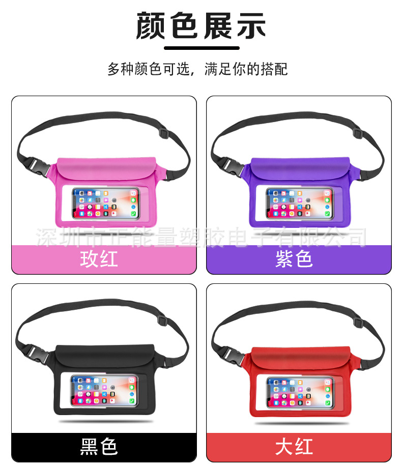 防水袋详情页_12.jpg