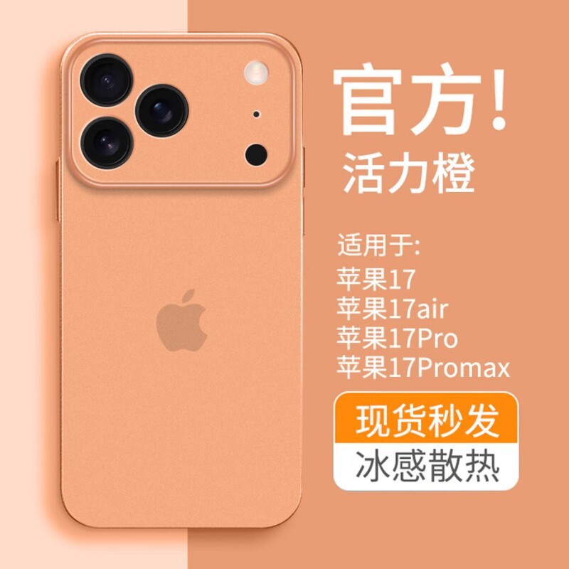 Frosted Ultra-Thin Suitable for Apple 17Promax Mobile Phone Case New Iphone16 Transparent 15 Anti-Fall Protective Cover 11 Frosted Ultra-Thin Suitable for Apple 17Promax Mobile Phone Case New Iphone16 Transparent 15 Anti-Fall Protective Cover 11