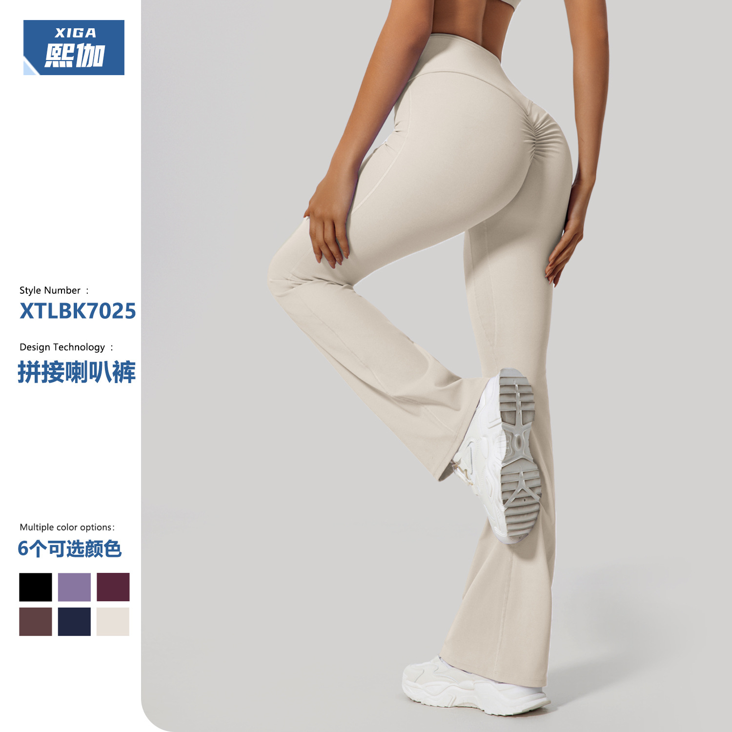 Xiga Wide-Leg Tight-Fitting Nude-Feeling Butt-Lifting Yoga Bell-Bottom Dance High-Waisted Fitness Sports Pants That Can Be Worn Outside