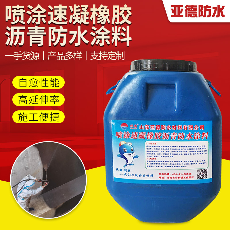 Spray-On Quick-Setting Rubber Asphalt Waterproof Coating, Road and Bridge Waterproof Coating, Underground Exterior Wall and Roof Waterproofing Project Spray-On Quick-Setting Rubber Asphalt Waterproof Coating, Road and Bridge Waterproof Coating, Underground Exterior Wall and Roof Waterproofing Project