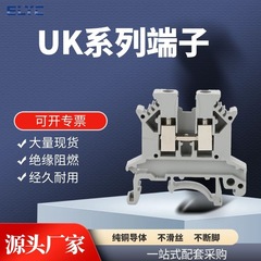 英国端子台 UK2.5B レールタイプ 2.5MM 端子台列 UK 端子ハウジング難燃剤メーカー