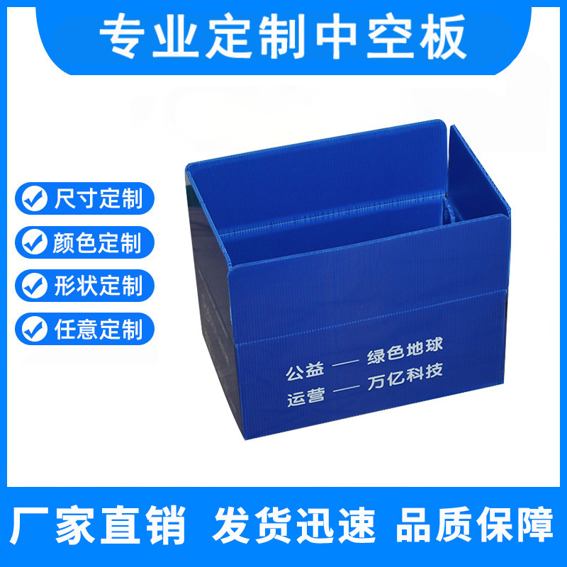 Plastic pp hollow board rubber box foldable printing cycle transportation waterproof moisture-proof flame retardant logistics turnover box