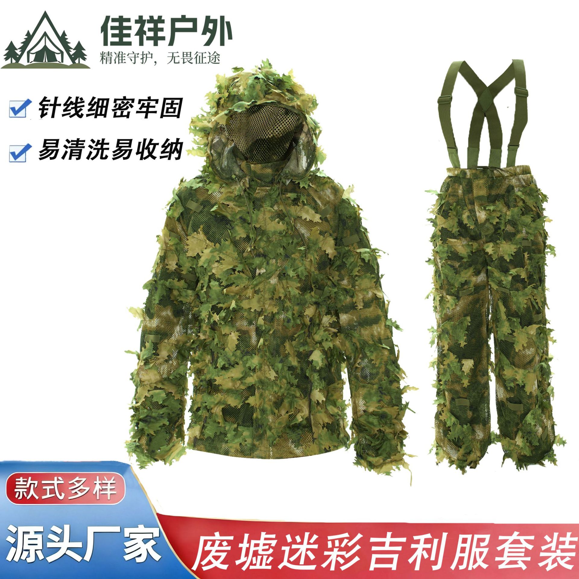 Maple leaf with hood