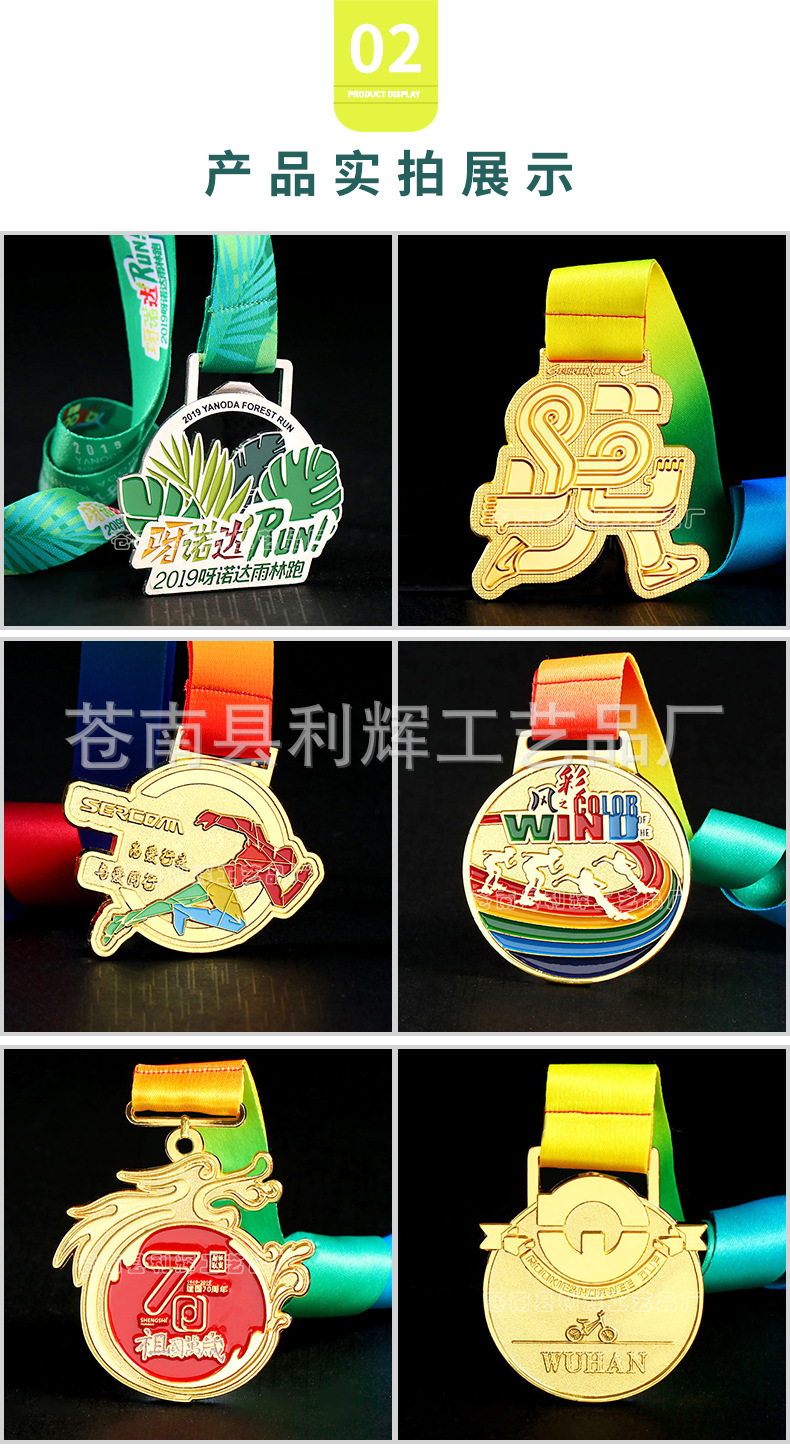 利辉-定制奖牌详情_06.jpg