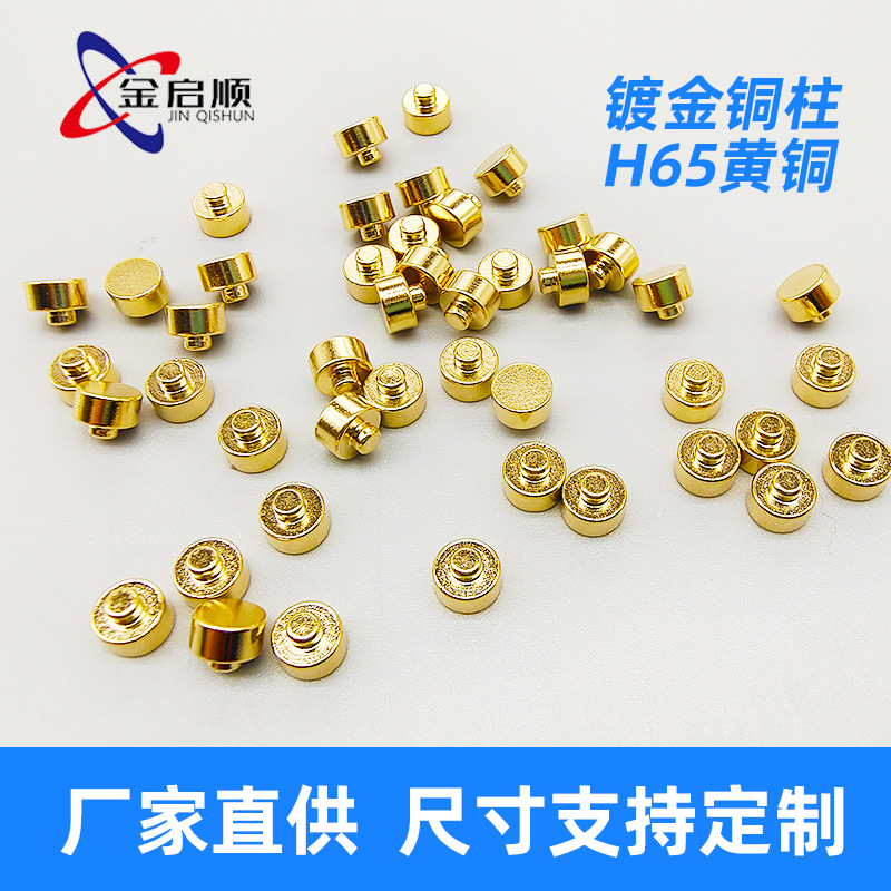 镀金导电铜柱插针电池接触顶针手机电脑相机端子电路板线路板