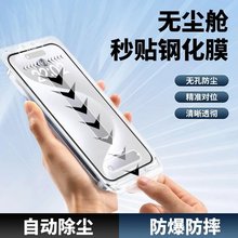 适用三星S25+ultra无尘仓钢化膜S24edge电镀秒解锁保护高清手机代