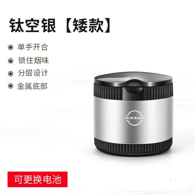 Generation Sylphy X-Trail Qashqai – Car ashtray - nissan-titanium-sky-silver-short-style-standard