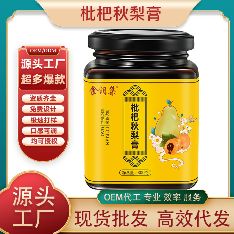 秋梨膏枇杷秋梨膏手工冰糖雪梨膏源头厂家批发纯梨膏滋补膏滋代发
