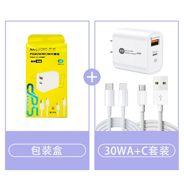 30w [A+C dual port] fast charging set