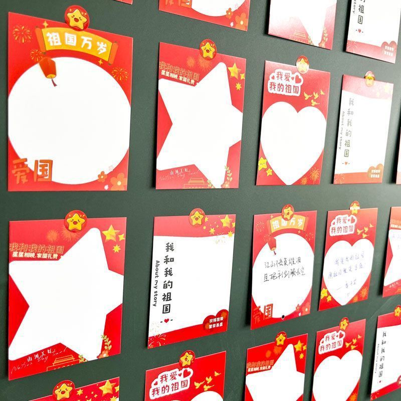 红色爱国主题祝福墙心愿卡片班级环创文化墙布置教室黑板装饰空白|undefined