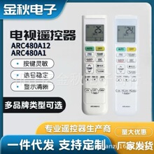 适用于大金空调遥控器 ARC480A12 ARC480A1
