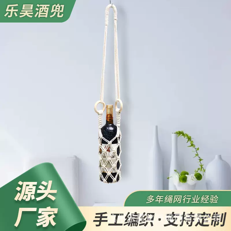 酒兜 跨境家具红酒吊饰 diy棉绳吊绳悬挂酒网兜棉绳编织简约装饰