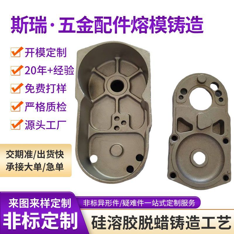 碳钢铸造失蜡精密铸造件 熔模精密铸造316不锈钢五金配件精铸定制
