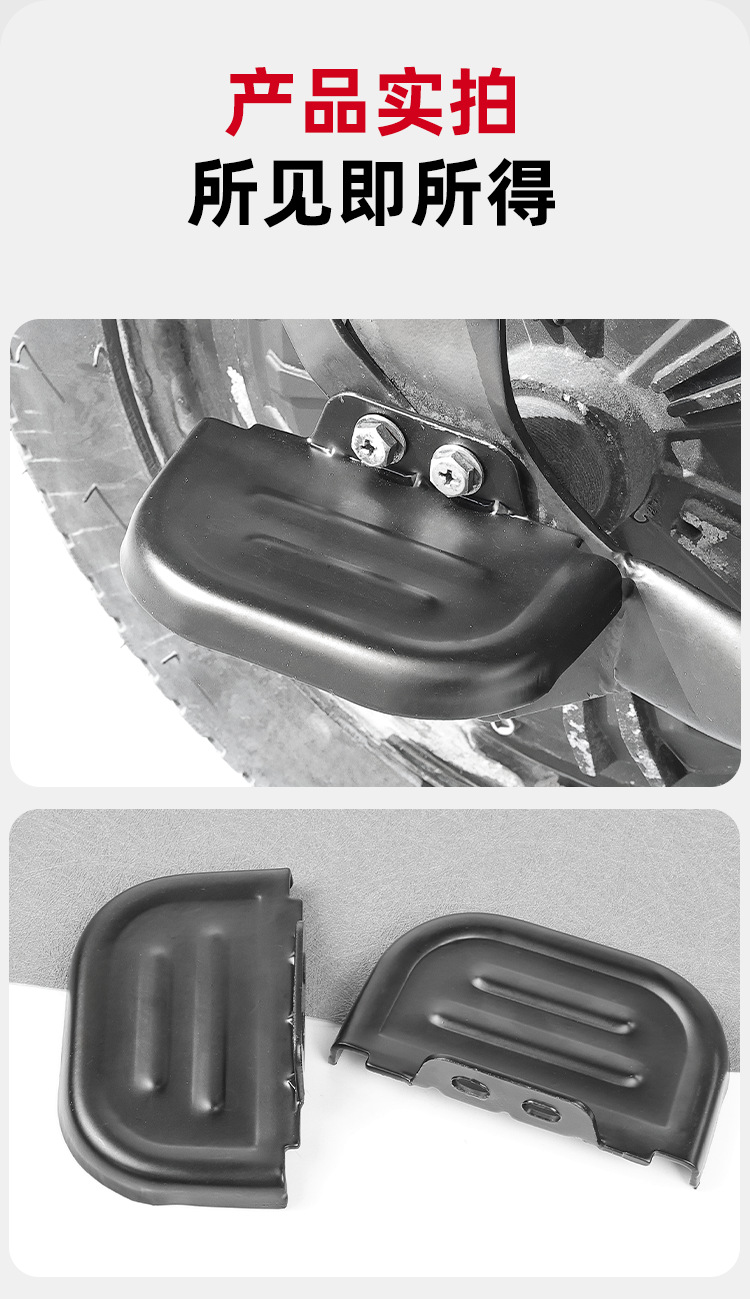 Wholesale rear foot pedals for new national standard electric vehicles, footrests for electric scooters, rear seat footrests for bicycles