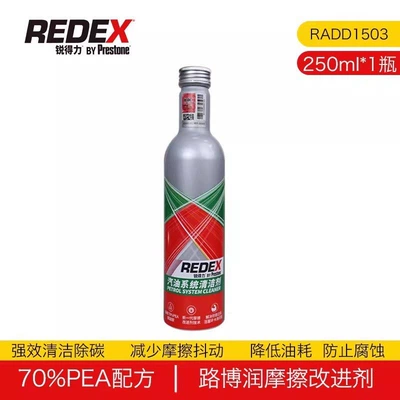 Baishitong Fuel Additive for Carbon Removal PEA Catalytic Converter Cleaner for Car Engine Carbon Cleaning (Motor gasoline additive) - upgrade70-pea-anti-wear-strong-carbon-removal-250ml1