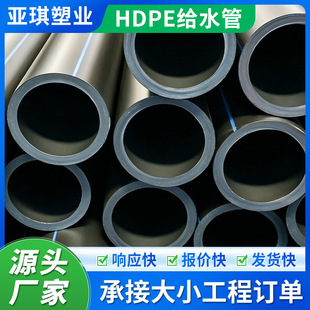 �S�����lHDPE�oˮ�� �r�������ˮ�� �������̽o��ˮ�ܵ�