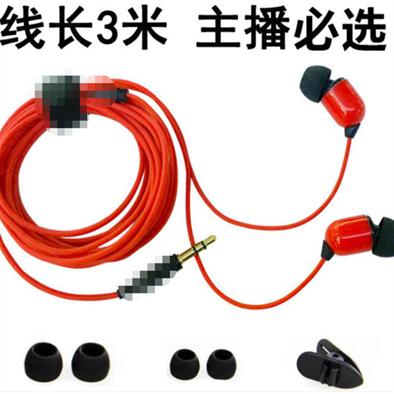 批发3米主播直播监听耳机MP3重低音加长线声卡K歌录音硅胶入耳式|ms