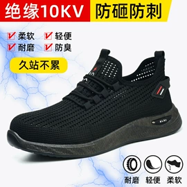 防砸防刺穿鞋;绝缘鞋;防静电鞋
