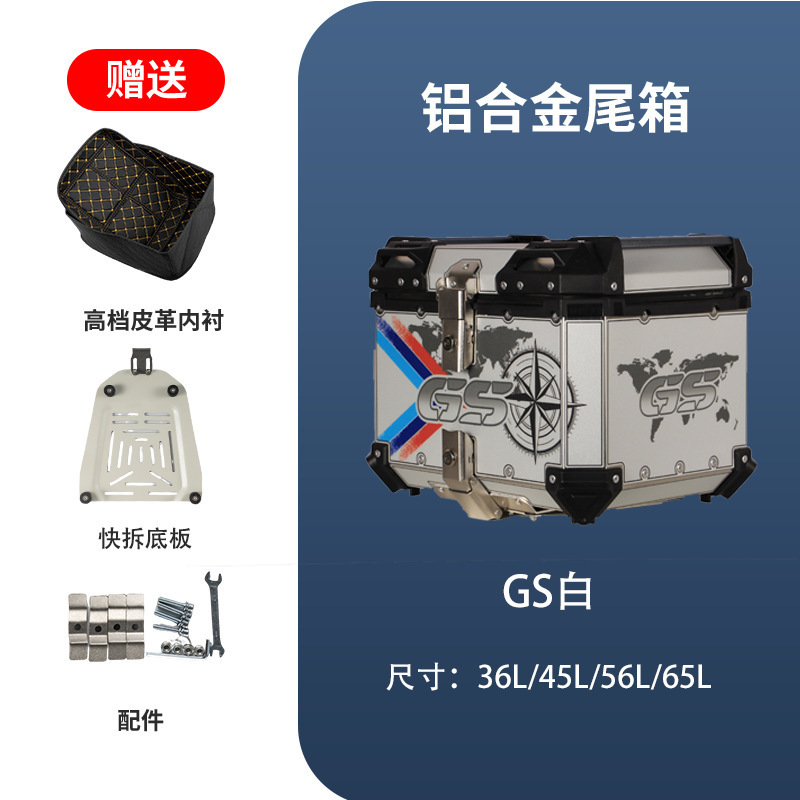 铝合金尾箱边箱摩托车电动车电瓶车金属尾箱可快拆机车尾箱、边箱|undefined