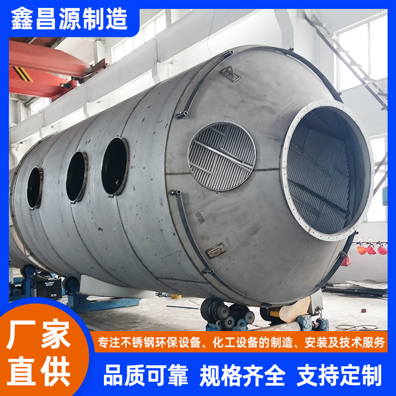 304动力波脱硫塔 废气处理设备 动力波洗涤塔 烟气净化设备效率高