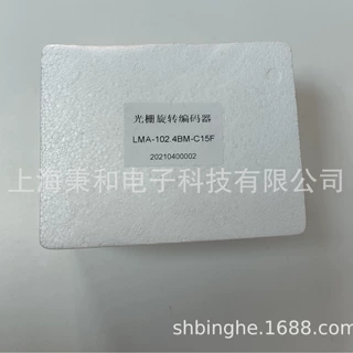 A-LMA-D8-102.4BM-G15F 禹衡光学编码器