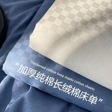 60支长绒棉床单单件纯棉100全棉加厚宿舍单人被单枕套三件套1.5米