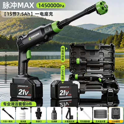 High pressure car wash water gun — Pressure-Boosting Home Floor Cleaning Tool - 1450000papulse-max75ahone-charger-8-piece-car-wash-gift-set-send-storage-box