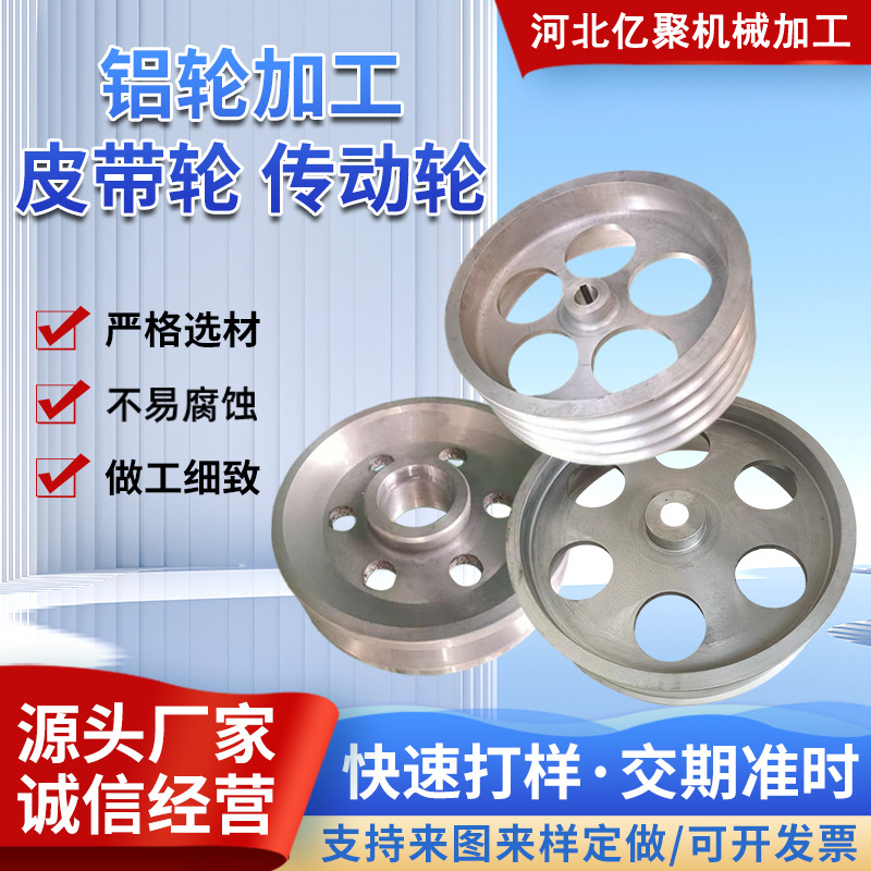 铝合金皮带轮定制 铸铝导向轮 6061铝轮加工 铸铝件储线轮 传动轮