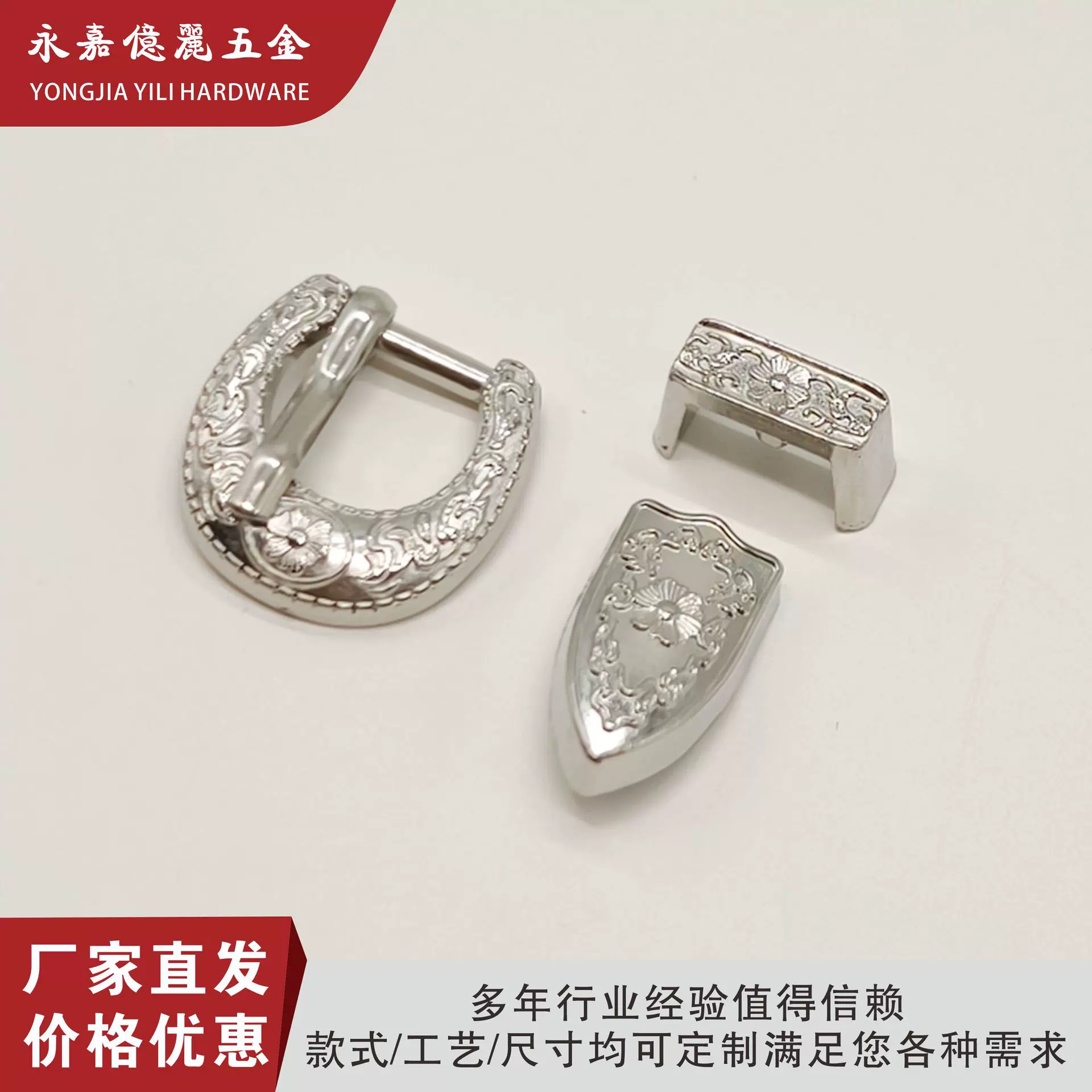 厂家直发皮带扣金属白色复古经典浮雕三件套腰带针扣