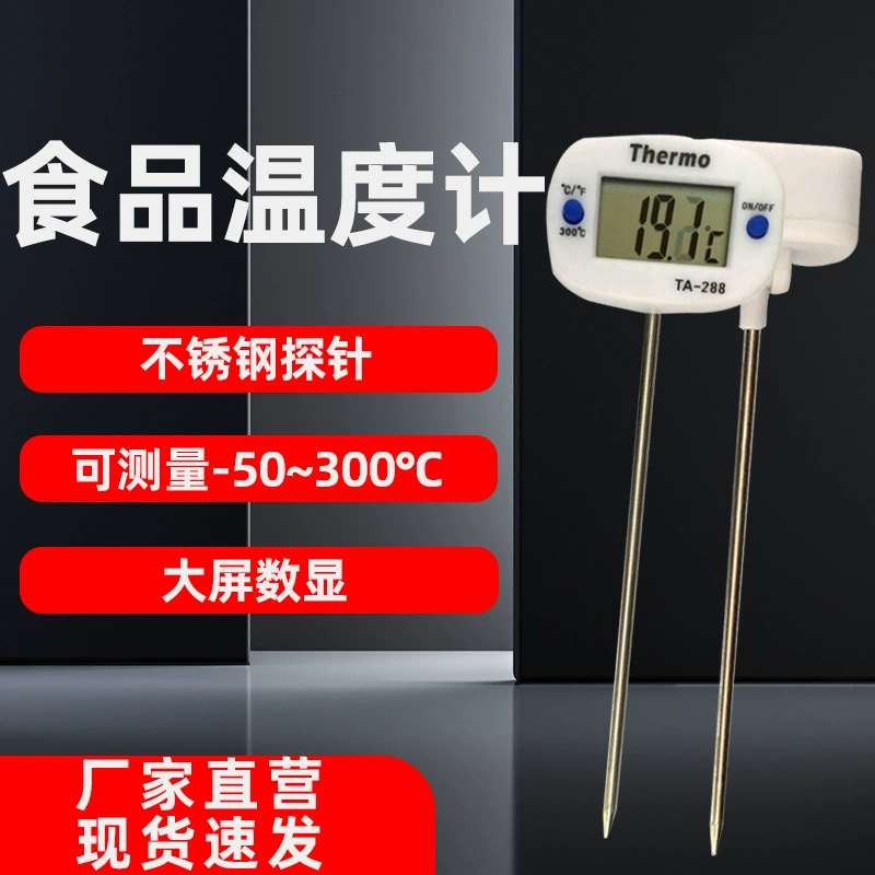 TA288 пищевой термометр с зондом температуры воды масла термометр для барбекю из нержавеющей стали BBQ вращающийся термометр