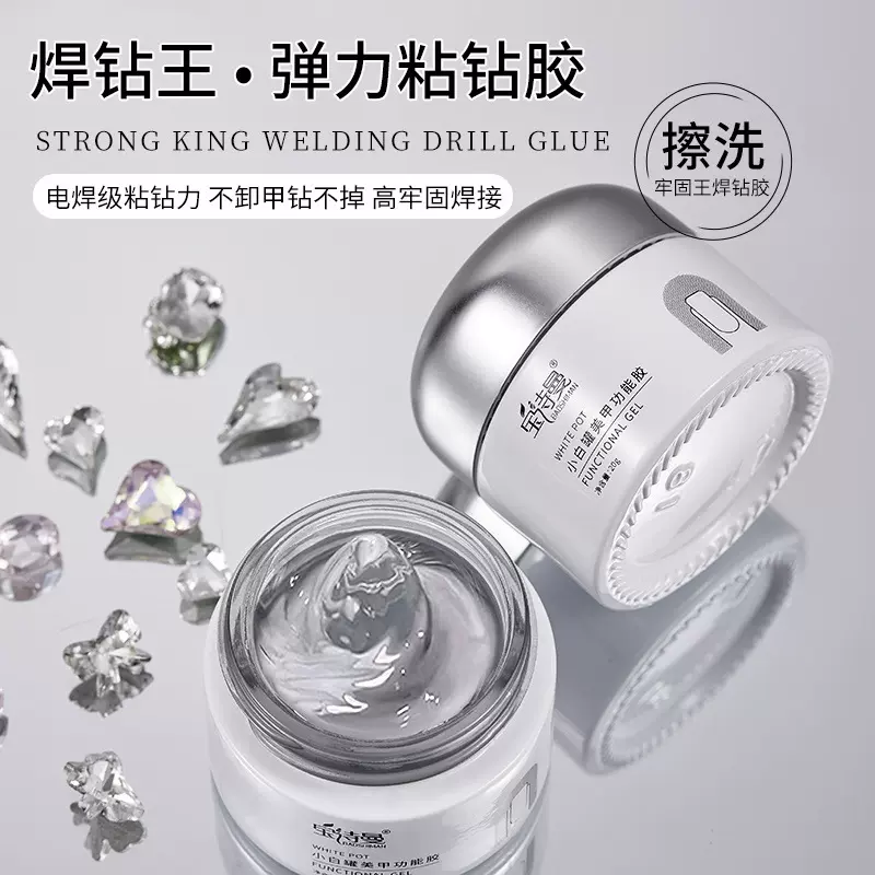 焊钻王弹力粘钻胶美甲啫喱牢固胶水指甲饰品贴钻不流动大力胶