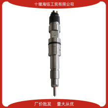 潍柴发动机配件WP10共轨喷油器0445120265 0445120086