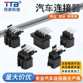 汽车连接器针座插头6针PCB板弯插座DT70813-2.3-10线对板接插件6p
