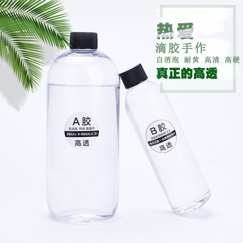 厂家供应3:1高透明水晶滴胶环氧树脂DIY硬亚马逊胶水DIY专用