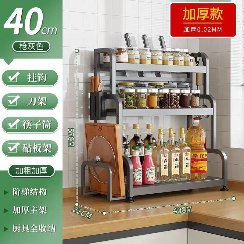 40CM gun ash three-layer chopstick drum + cutting board rack + knife rack + hook…