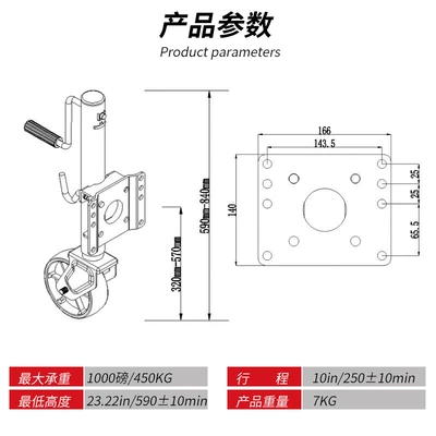 Support 6inch Guide Wheel – Car jack
