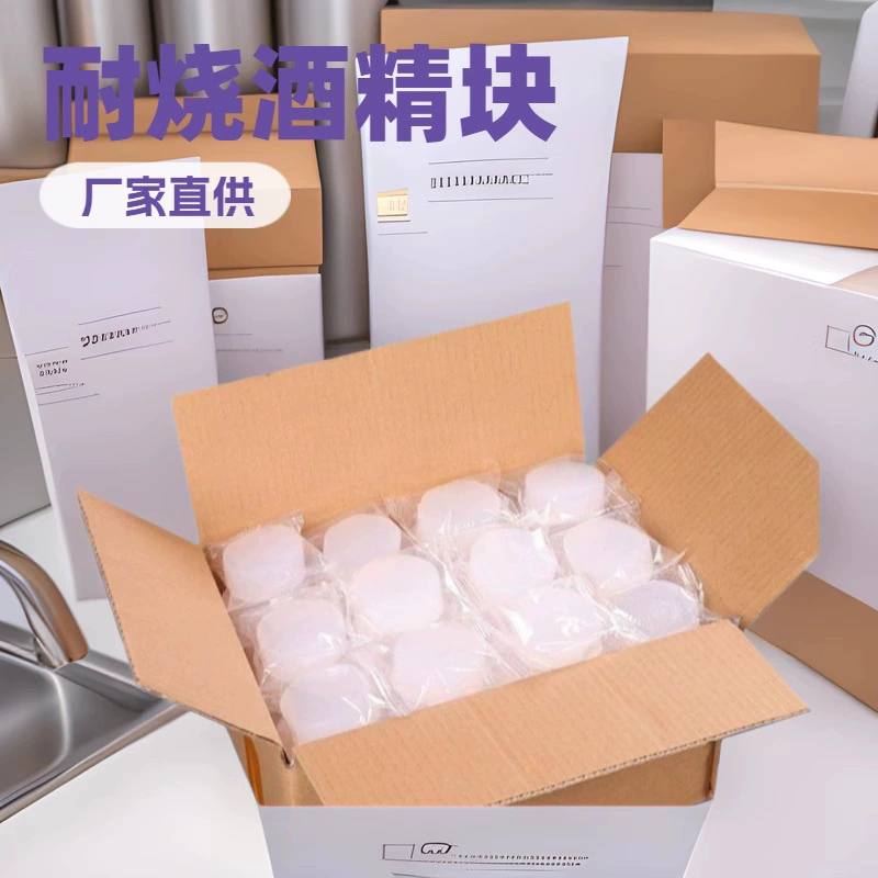 Бездымный и безвкусный твердый спиртовый воск топливный блок Ресторан Горячей Горячей Горячей Горячей Горячей посуды