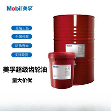 美孚齿轮油600XP150100320460680VG220重负工业荷减速机极压专用
