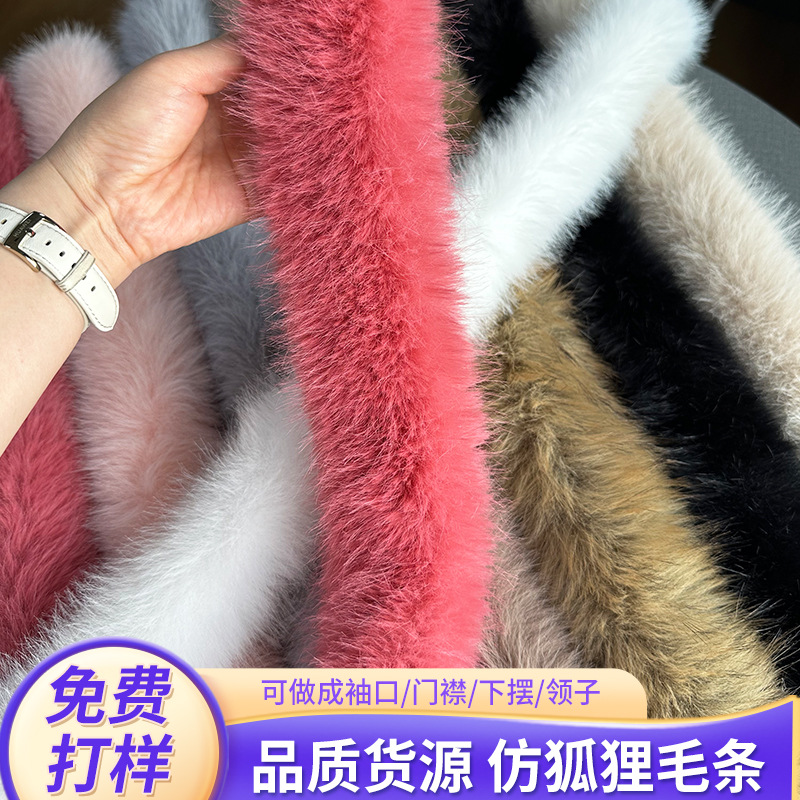 唐装斗篷仿狐狸毛毛条小香风毛边婚纱毛领加粗假毛绒条手工毛边