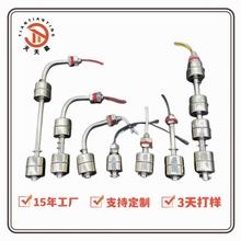 厂家直销蒸包炉不锈钢小浮球水位控制浮力开关 水位磁控浮球开关
