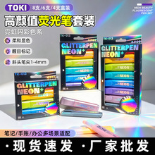 跨境专供高颜值荧光笔划重点笔多色大容量粗头学生考试标记手账笔