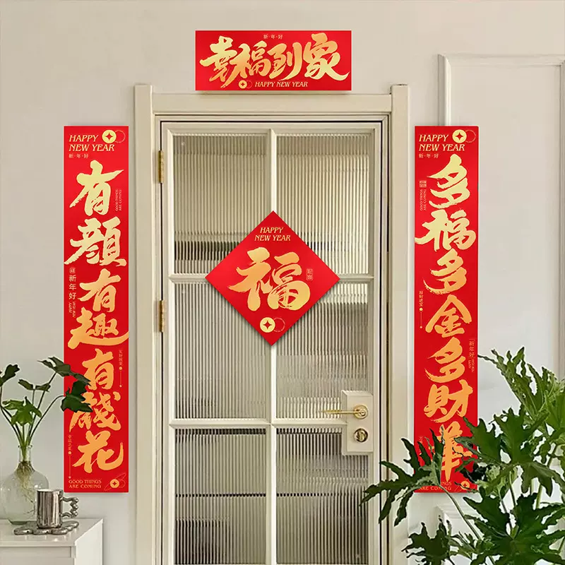 2026马年对联定制新款春节用品福字门贴年货书法字订做珲春高档