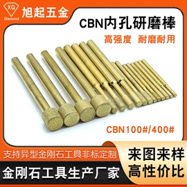 金刚石工具;砂轮;磨头