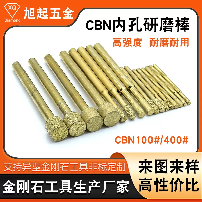 高碳钢高铬钢精密磨削CBN研磨棒转向泵刹车片内孔抛光金刚砂磨头