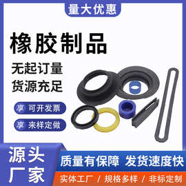 厂家定制非标橡胶硅胶杂件橡胶制品异形件来图加工三元乙丙橡胶件