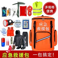 洪水対策緊急キットセット、洪水対策用品、救命キット、家庭用救助キット、梅雨期家庭用巡回緊急用品
