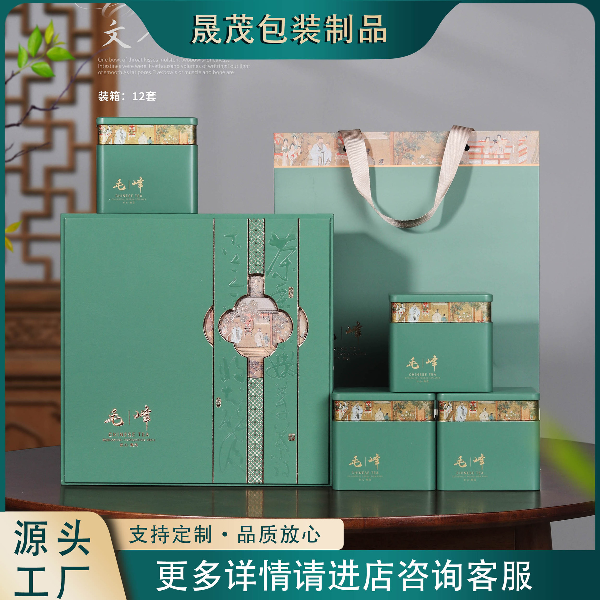 500克 4罐一斤装黄山毛峰 茶叶空礼盒礼品包装盒