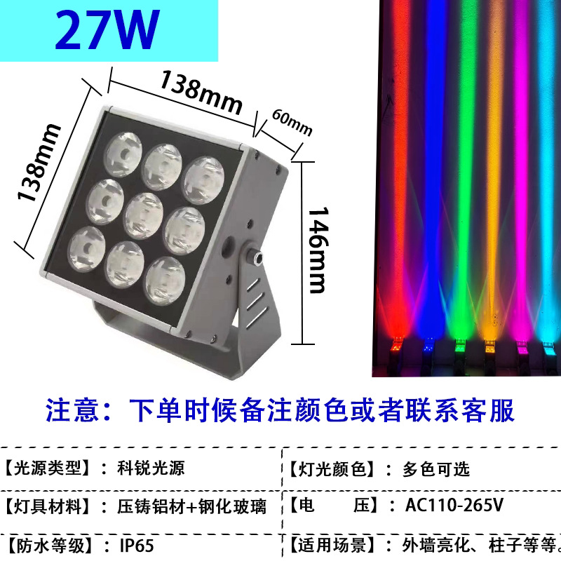 led un haz de luz condensador de luz al aire libre columna de luz impermeable hotel estrecha luz de detección de luz intensa colorida lámpara de pared de lavado