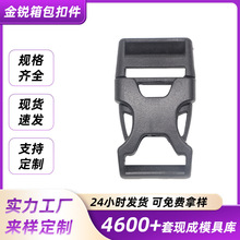 织带插扣箱包扣具 异型特别插双杠调节扣塑料包包配件DIY背包配件